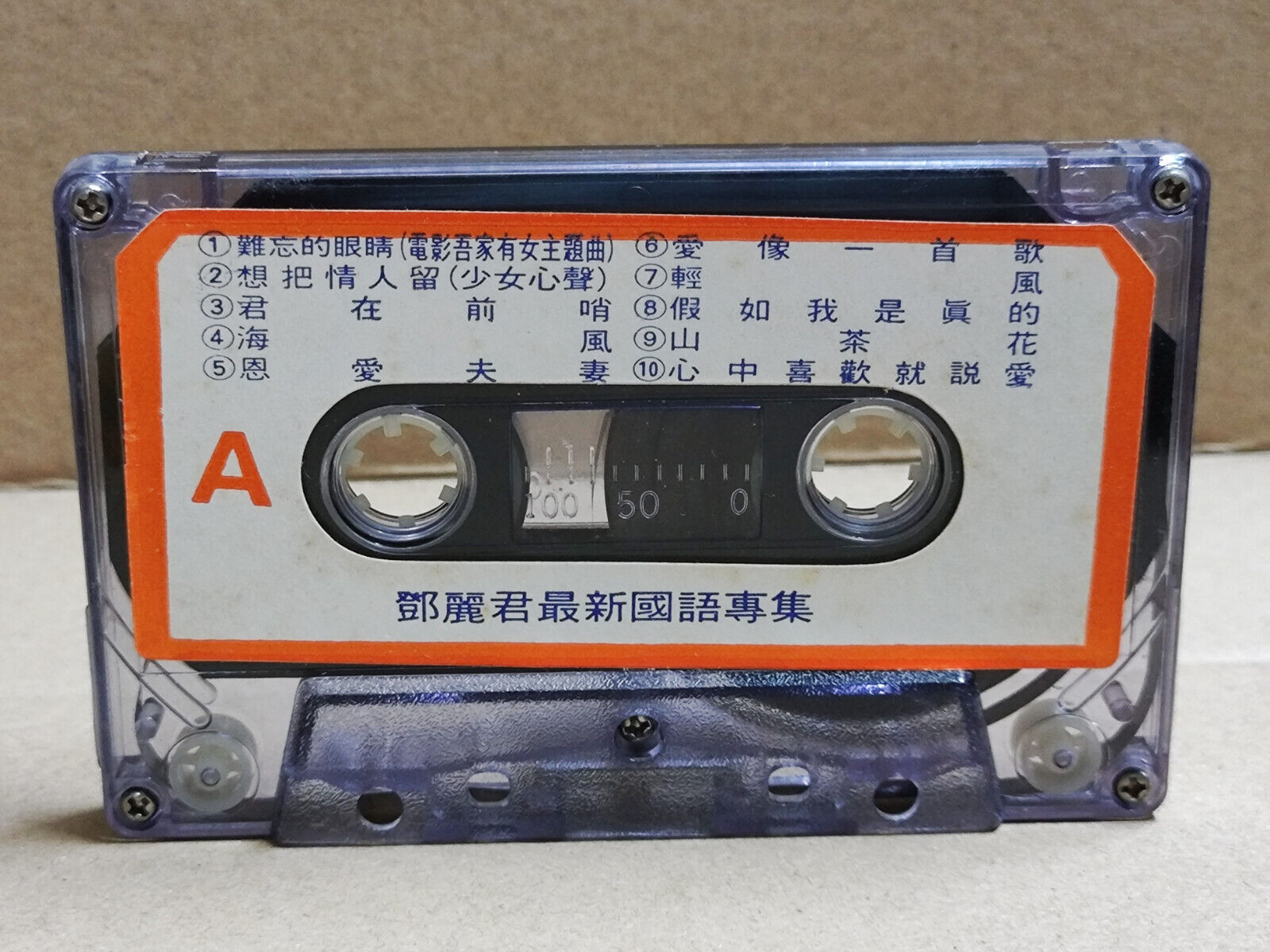 AMM68 TERESA TENG 鄧麗君 邓丽君 难忘的眼睛 卡带 CHINESE OST CASSETTE (CS2202)