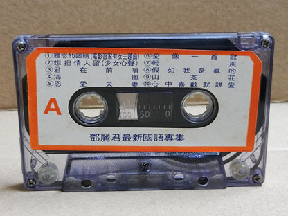 AMM68 TERESA TENG 鄧麗君 邓丽君 难忘的眼睛 卡带 CHINESE OST CASSETTE (CS2202)