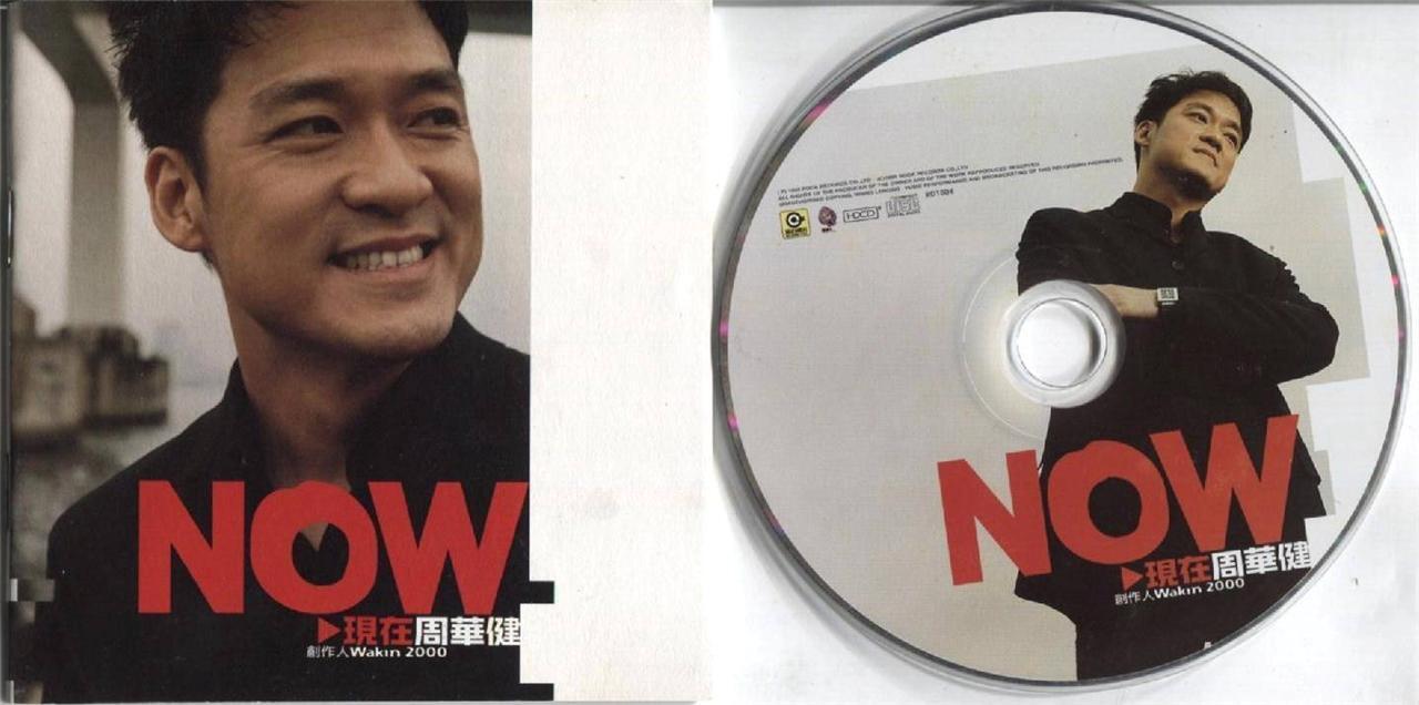 Taiwan Wakin Emil Chau 周華健 周华健 现在 1999 Rare Rock Promo Not For Sale CD FCS3975