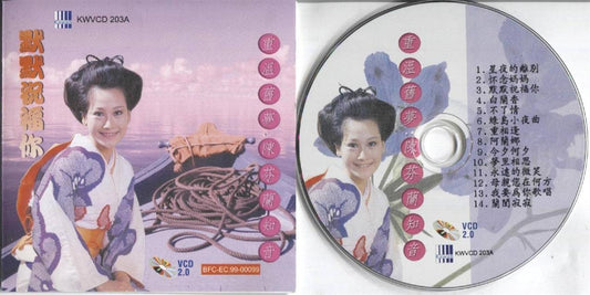 Taiwan Chen Fen Lan On Cover & Songs Only Rare Kawah Singapore VCD FCS3454