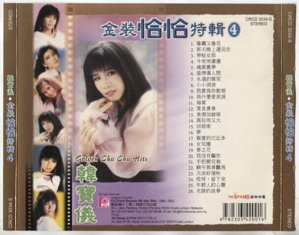Taiwan 韩宝仪 Han Bao Yi & Stylers Band Vol.4 1988-2002 Rare Malaysia CD FCS2553