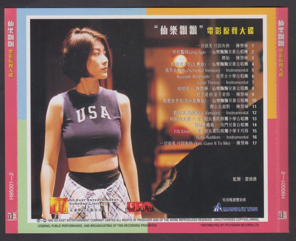 Hong Kong Kelly Chen Hui Ling 陈慧琳 仙乐飘飘 OST 1995 Polygram Promo CD FCS7325