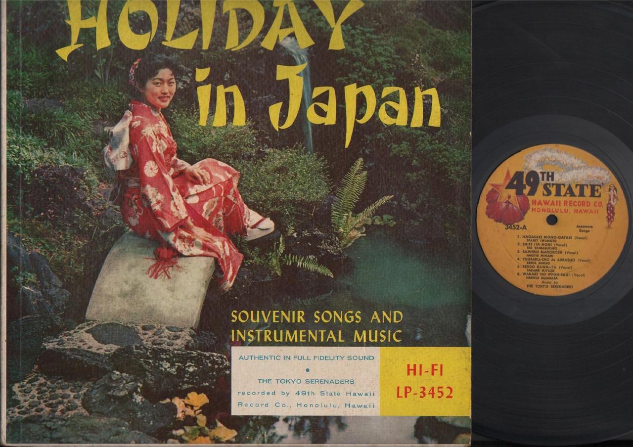 The Tokyo Serenaders Band Souvenir Songs & Instrumental Music Hawaii 12" CLP3836