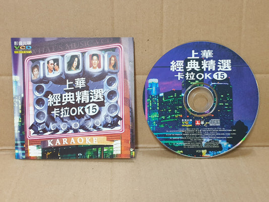 李翊君 许茹云 动力火车 Various Artists 1998 Karaoke Chinese Singapore Video VCD (FCS10486)