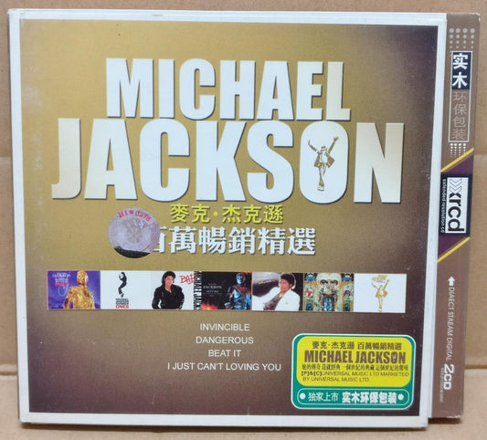 Michael Jackson MJ Wood Case 2006 Rare Picture Disc China Gold 2x CD FCB1754