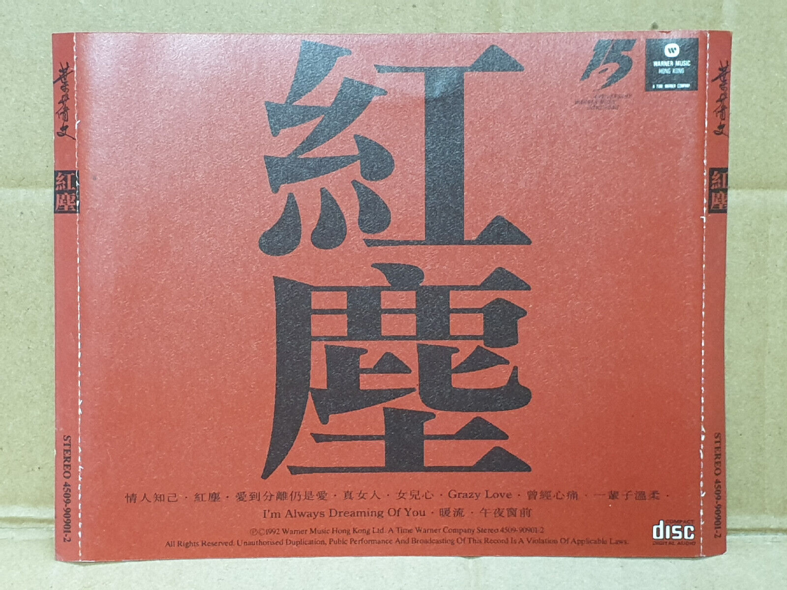 Hong Kong Sally Yeh 叶倩文 葉蒨文 1992 红尘 Chinese CD (FCS10518)