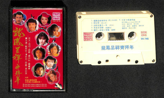 Taiwan 潘安邦 费玉清 Pan An Bang Fei Yu Qing Compil Singapore Cassette 卡帶 磁帶 CS1617