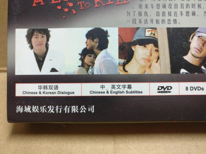 Korean Drama A Love To Kill 该死的爱情 Rain Singapore Eng Ch Sub 8x DVD FCB2184