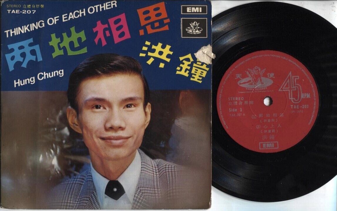Rare 60's China Hong Kong Hung Chung EMI Singapore Chinese Pop 7" EP CEP1997