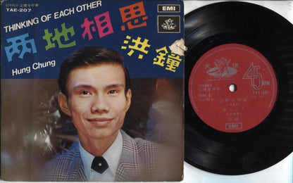 Rare 60's China Hong Kong Hung Chung EMI Singapore Chinese Pop 7" EP CEP1997