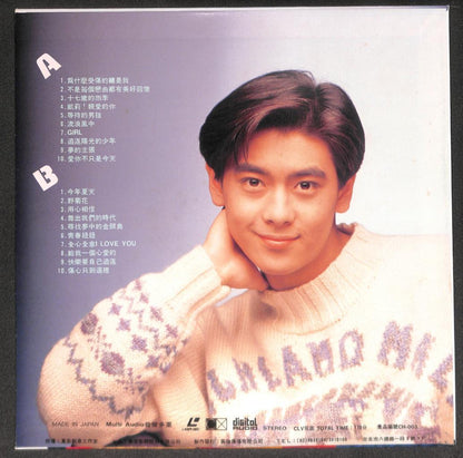 Taiwan Jimmy Lin 林志颖 为什么受伤的总是我 MTV伴唱 Karaoke Rare Japan LD Laserdisc LD1703