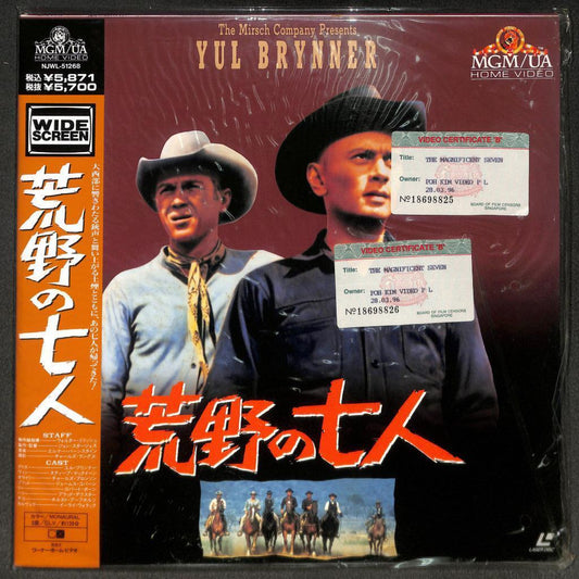 Movie The Magnificent Seven 1994 G/F Rare OBI Japan Laserdisc 2x LD ENG LD1688