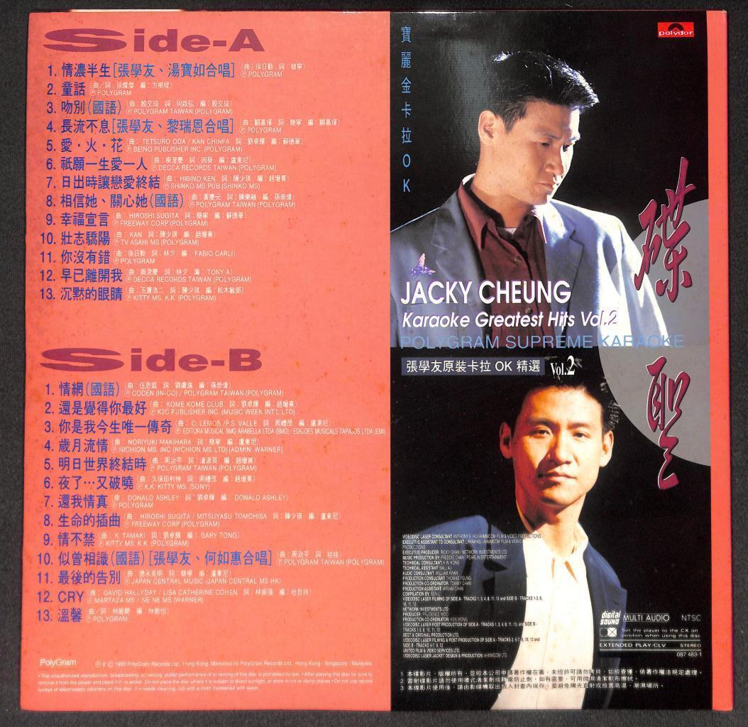 HK Jacky Cheung 张学友 Karaoke Box Set '92-93 Asia Chinese Laserdisc 2x LD LD1661