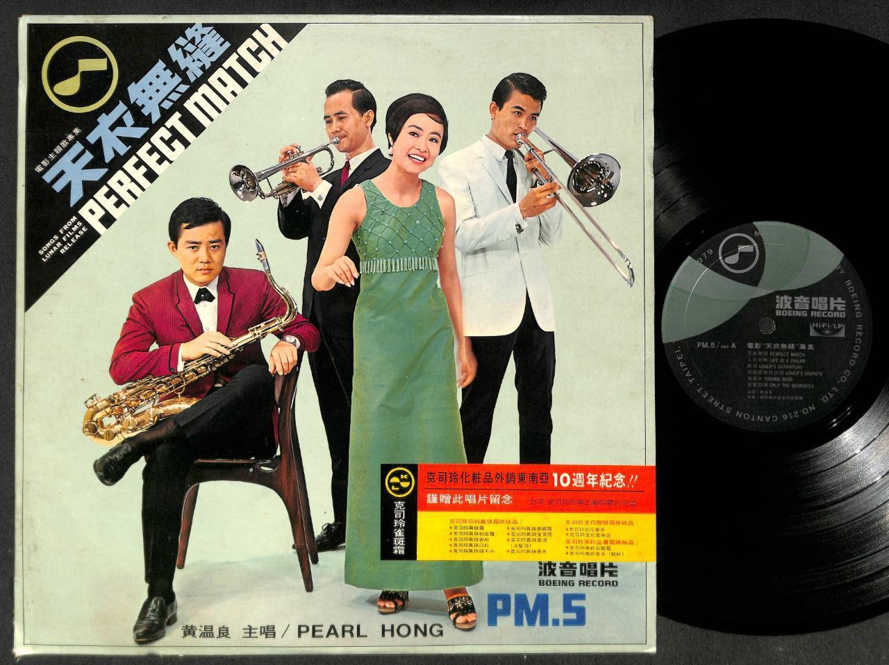 Singapore Pearl Hong OST Go Go Tango Swing Slow Waltz Promo Chinese LP CLP5102