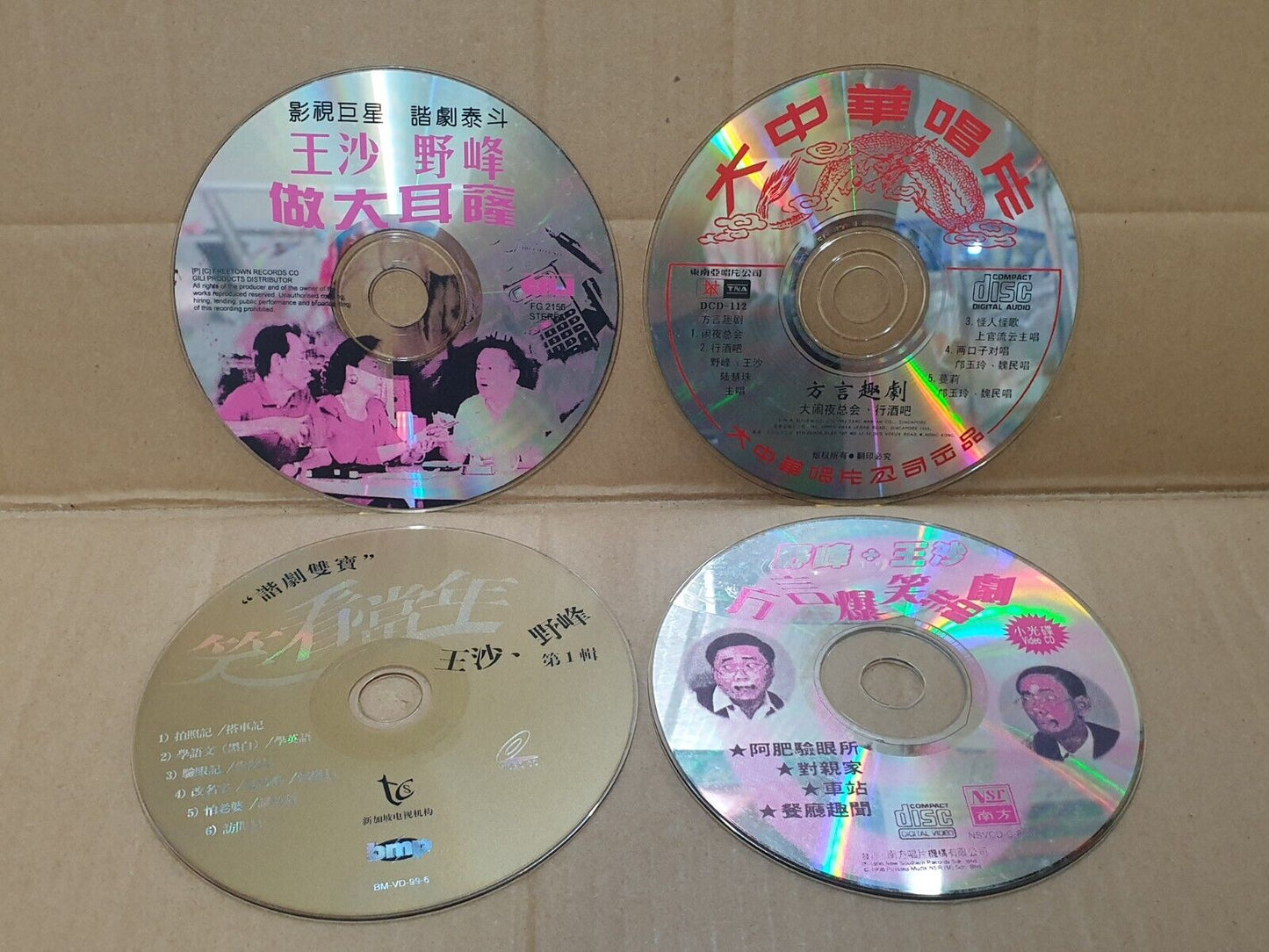 Singapore Wang Sa Ye Fung 王沙 野峰 谐剧 Comedy 2x CD + 2x VCD Lot Of 4 (FCS10305) E