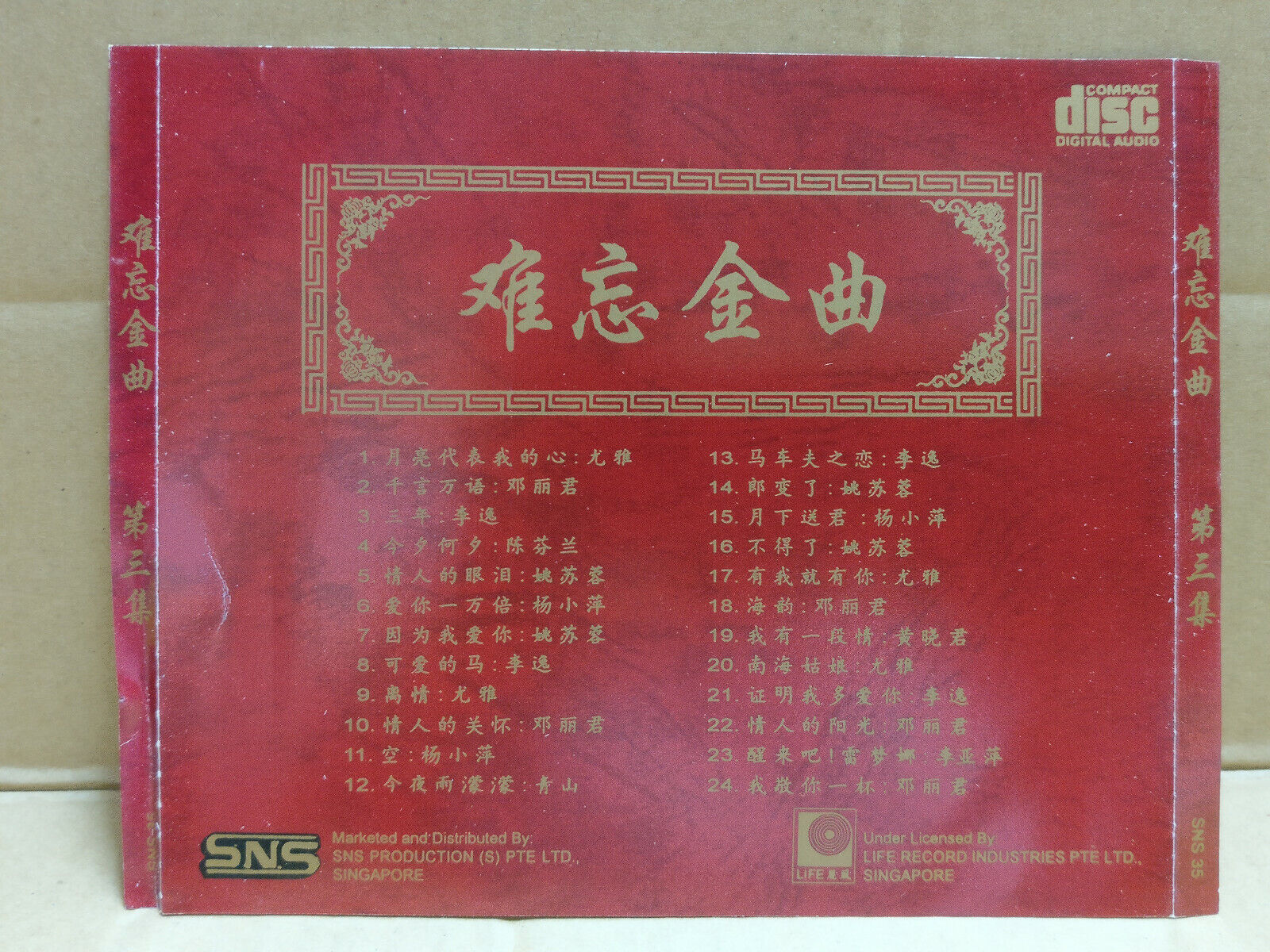 Various Artists Chinese Oldies 李逸 邓丽君 黄晓君 姚苏蓉 Rare Singapore Gold 5x CD FCS9723