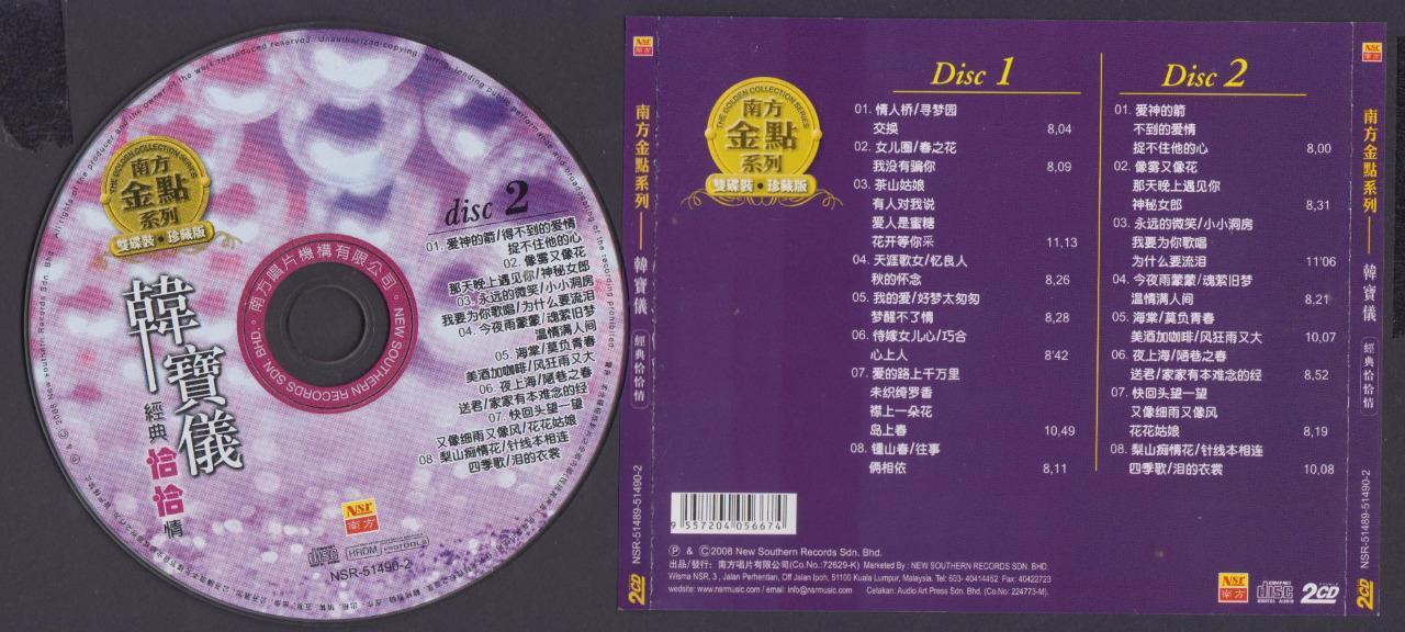Taiwan Han Bao Yi 韓寶儀 韩宝仪 Cha Cha Songs 2008 Malaysia 2x CD FCS6015