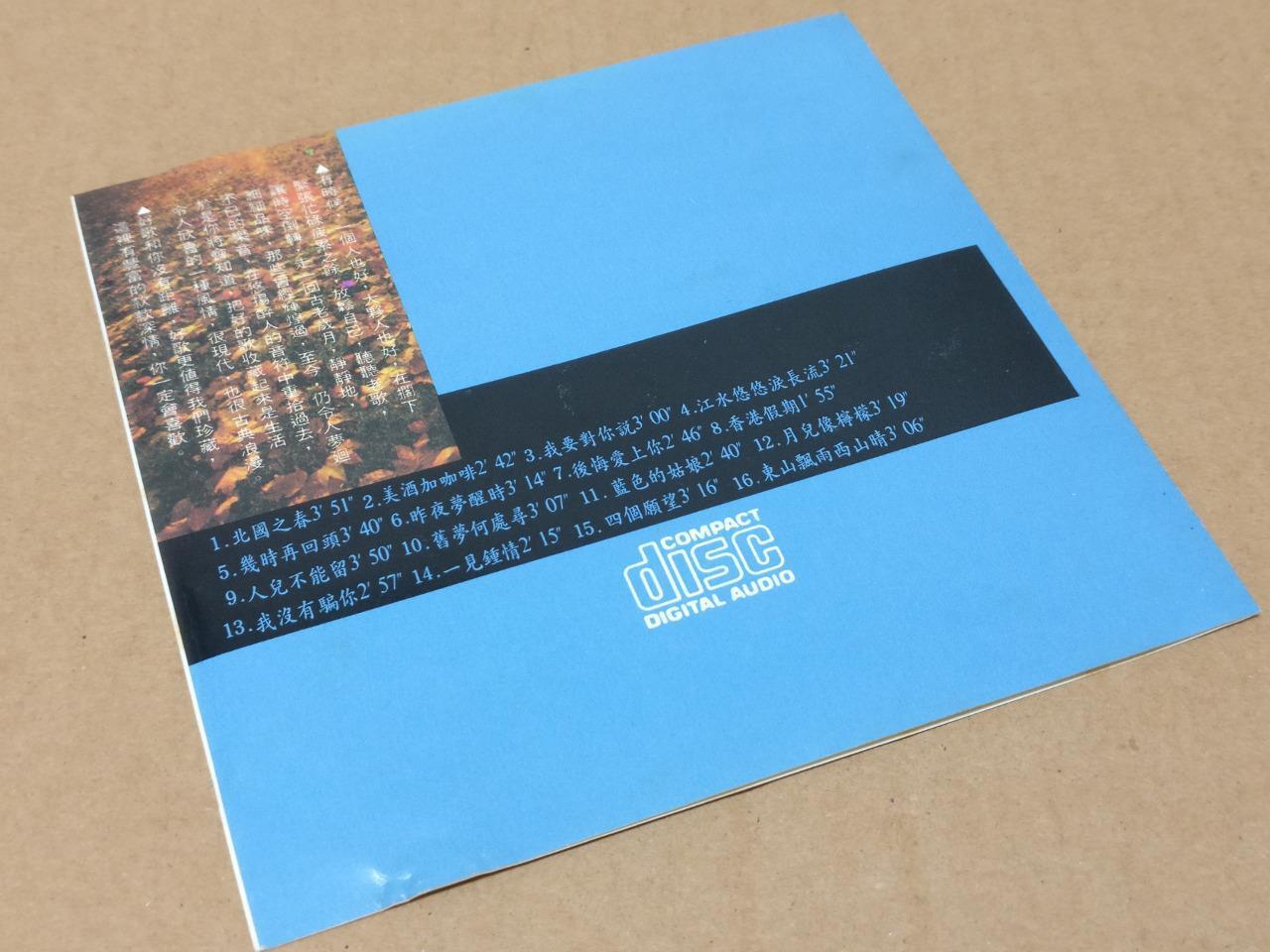 Taiwan Chinese Teresa Teng 鄧麗君 邓丽君 Oldies 北国之春 美酒加咖啡 1990 Rare Japan CD FCS9045