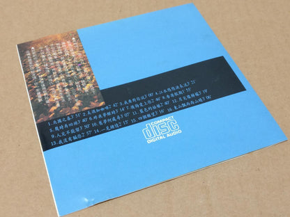 Taiwan Chinese Teresa Teng 鄧麗君 邓丽君 Oldies 北国之春 美酒加咖啡 1990 Rare Japan CD FCS9045