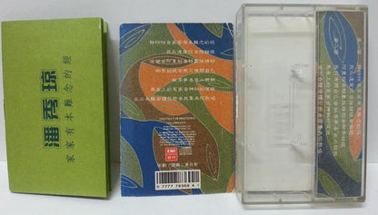 Singapore Poon Sow Keng 潘秀琼 家家有本难念的经 1993 Rare Pathe HK Cassette 卡帶 磁帶 CS1306
