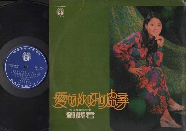 Teresa Teng 邓丽君 鄧麗君 Mandopop Diva & Apollo Band G/F Chinese 12" LP  CLP3261