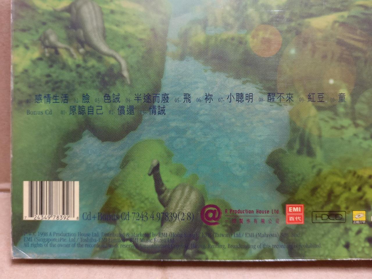 China Faye Wong 王菲 唱遊 1998 Singapore CD+ Bonus CD FCB2305