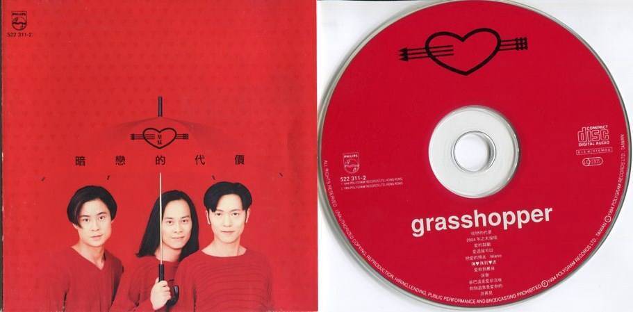 Hong Kong Grasshopper Cao Meng 草蜢 暗恋的代价 1994 Love Polygram CD FCS2337