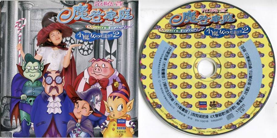 Taiwan Mavis Fan Xiao Xuan 范晓萱 魔登家庭 1997 Decca Taiwan Video CD VCD FCS5021