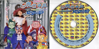 Taiwan Mavis Fan Xiao Xuan 范晓萱 魔登家庭 1997 Decca Taiwan Video CD VCD FCS5021
