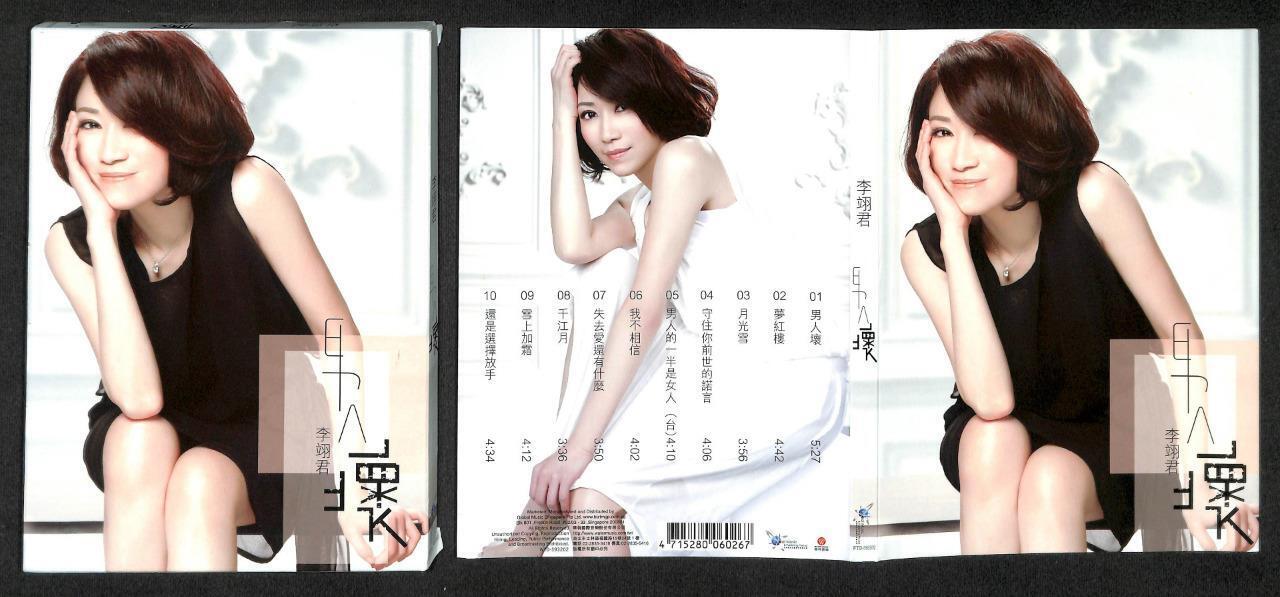 Taiwan Li Yi Jun Man Is Bad Rare Made In Singapore CD FCB1150