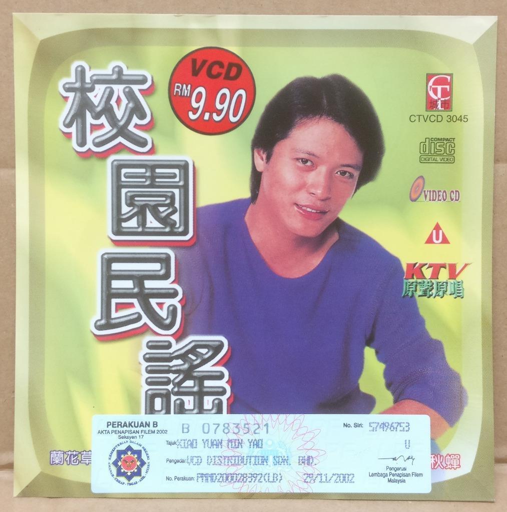 Mega Rare Taiwan Liu Wen Zheng 刘文正 劉文正 Malaysia Chinese Video CD VCD FCS9282