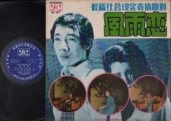 Taiwan Zhang Ming Li Xia Xin & Silverstones Band Vol.3 G/F Chinese LP CLP3099