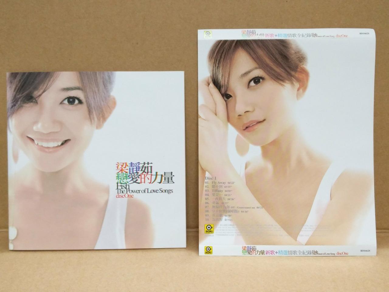 Malaysia Fish Leong Liang Jing Ru 梁静茹 2003 Taiwan CD FCS8594