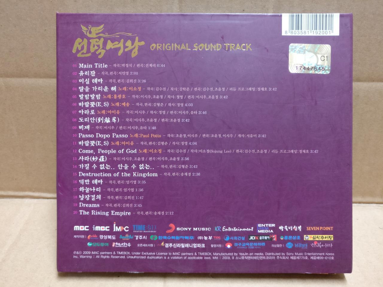 KPOP K-POP Korean Drama OST Queen Seondeok 善德女王 2009 Korea CD FCB2293