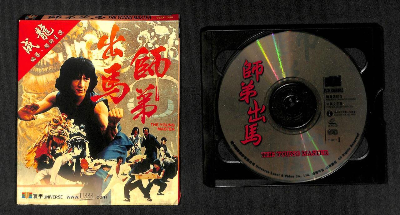 Hong Kong Movie The Young Master Jackie Chan 成龙 师弟出马 Hong Kong 2x VCD FCB1225