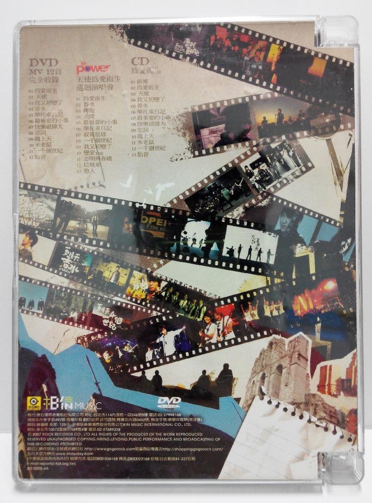 Taiwan Mayday 五月天 Wu Yue Tian Born To Love 2007 Taiwan Chinese CD + DVD FCB1048