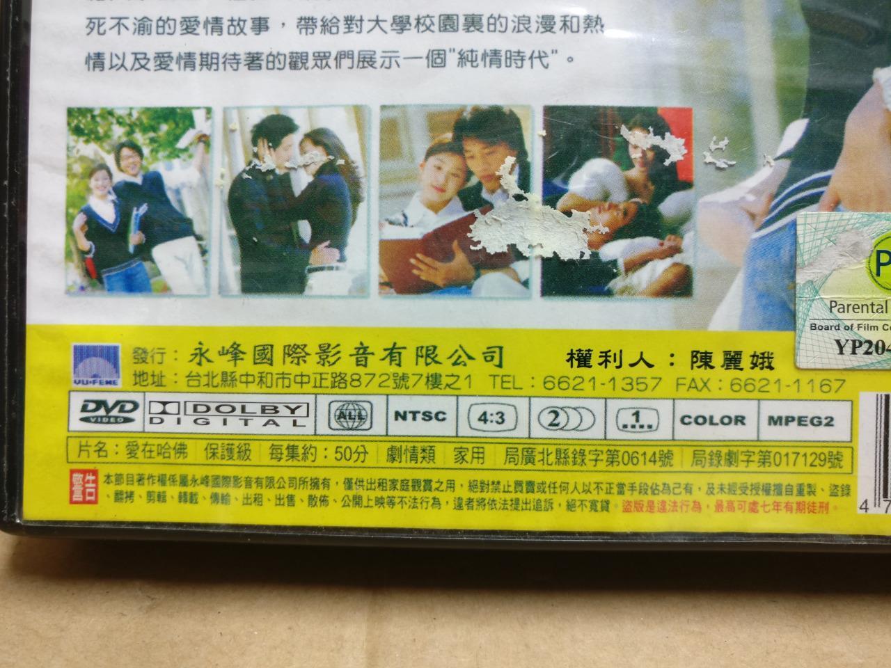 Korean Drama Love Story In Havard 爱在哈佛 金泰熙 Chinese Sub Taiwan 3x DVD FCB2321 C