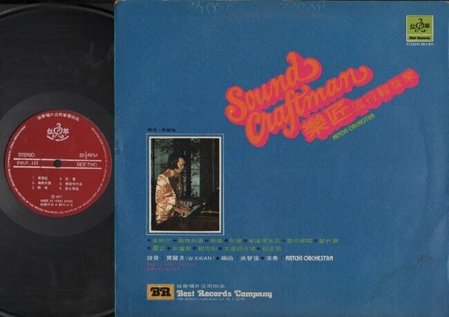 Rare Singapore Artchi Orchestra Instrumental Music Chinese LP 12" CLP2401