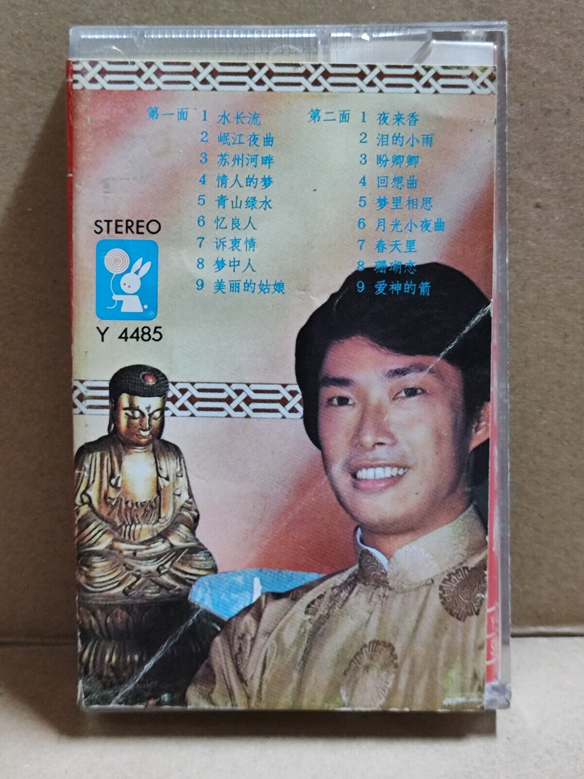 AMM68 Fei Yu Qing 费玉清 水长流 卡带 CHINESE CASSETTE WHITE RABBIT HK (CS2168)