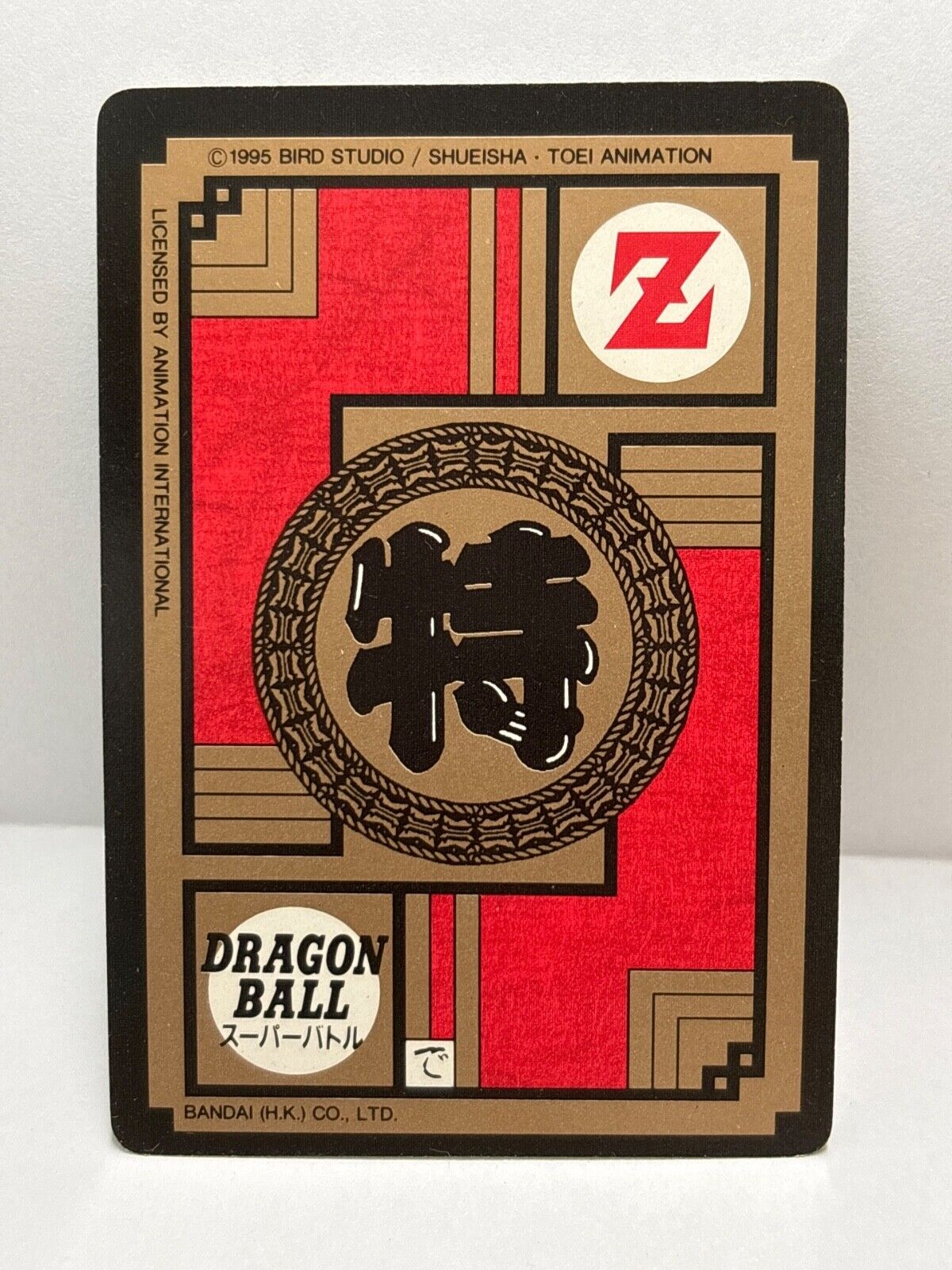 Dragon Ball Z Cards (488) Carddass Card Bandai 1995 (ZZ235)