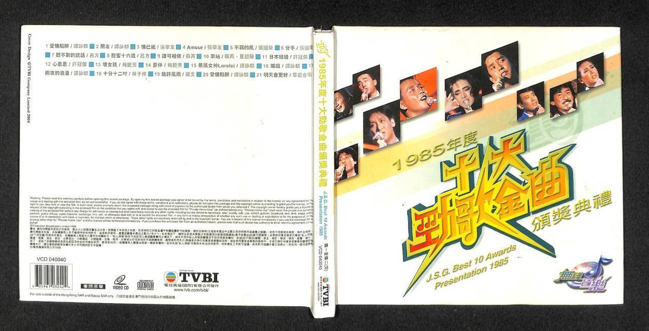 Hong Kong TVB J.S.G 1985 Best 10 Anita Mui 梅艷芳 梅艳芳  Asia 2x VCD FCB1234