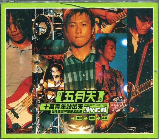 Taiwan Mayday Wu Yue Tian 五⽉天 2000 Live Concert Taiwan 3x VCD Video CD AA185