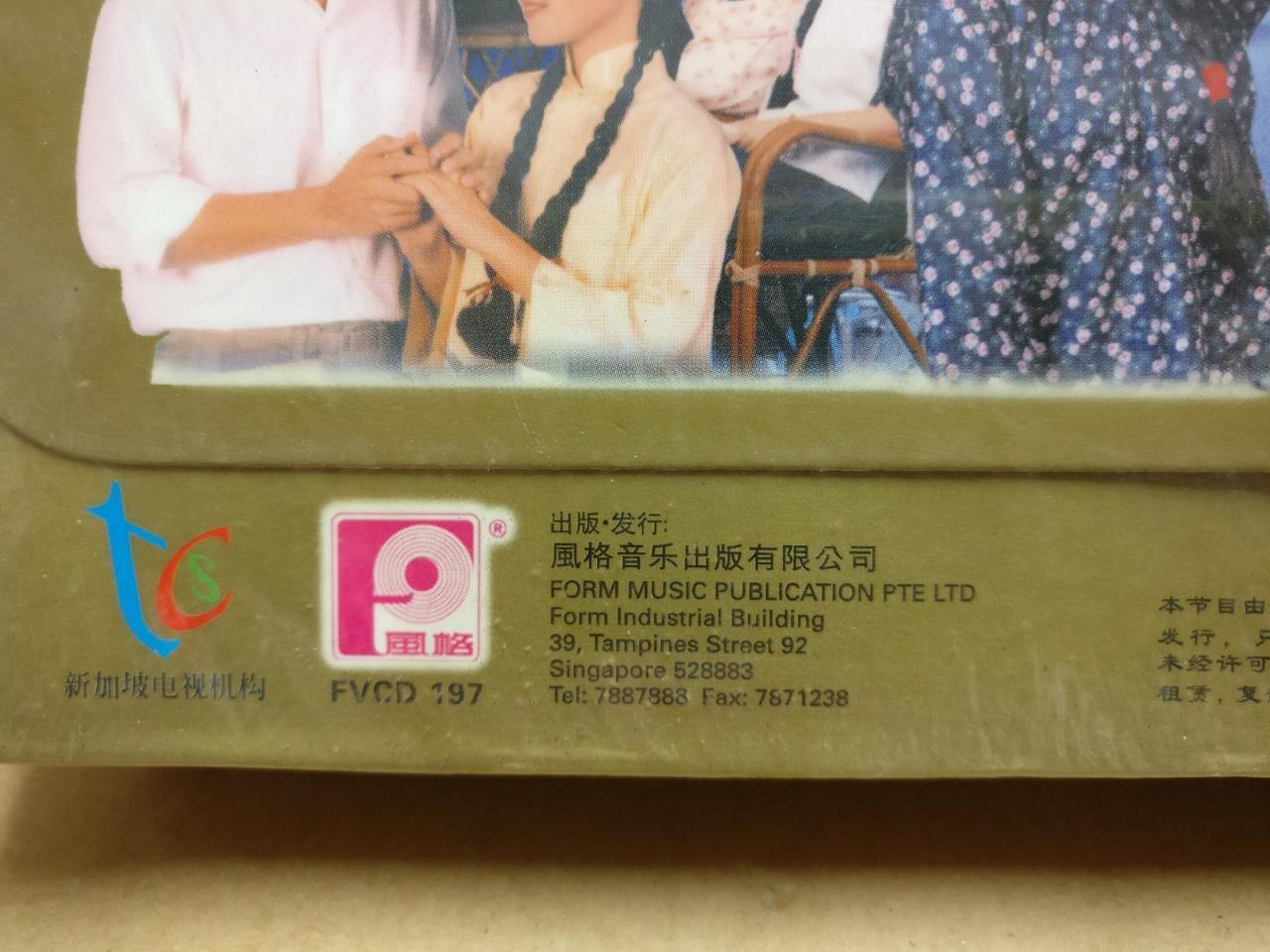 Sealed Singapore TV Drama Awakening 1 雾锁南洋 向云 黄文永 Chinese 16x VCD Video FCBL156