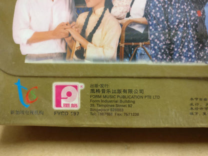Sealed Singapore TV Drama Awakening 1 雾锁南洋 向云 黄文永 Chinese 16x VCD Video FCBL156