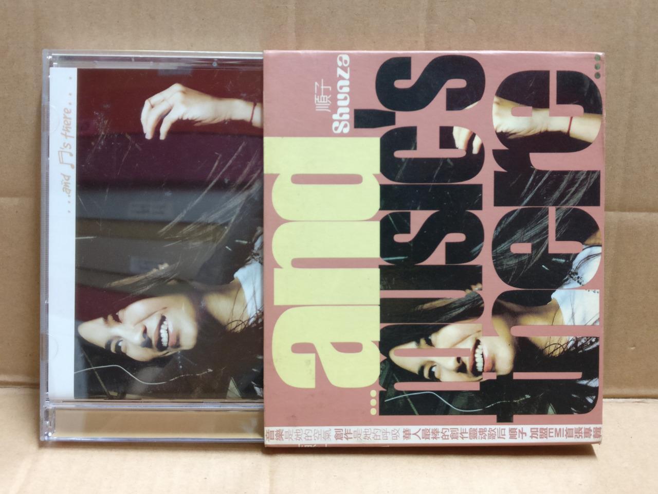 Shunza Shunzi 順子 2001 Taiwan Chinese CD FCB2283