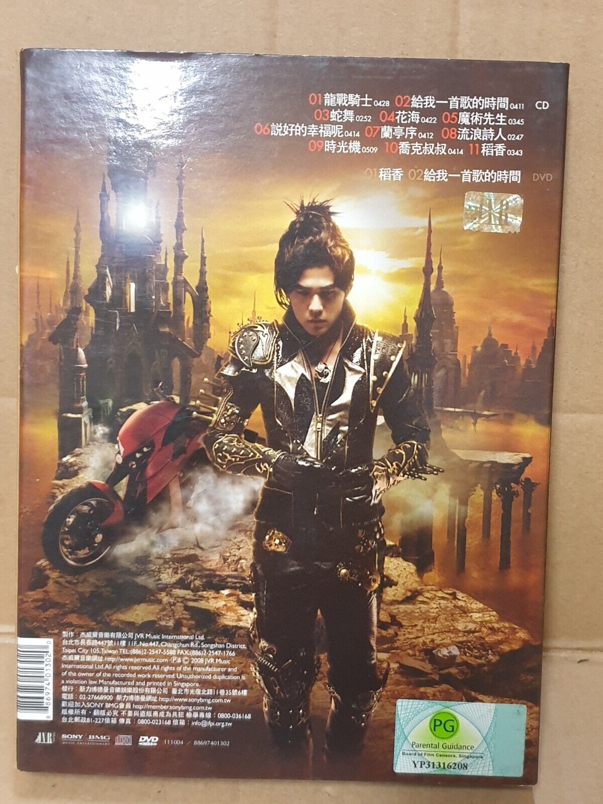 Taiwan Jay Chou 周杰伦 魔杰座 2008 Singapore Chinese CD + DVD (FCB2371)
