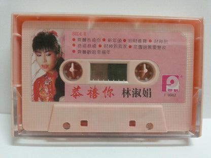 Taiwan Lin Shu Juan 林淑娟 1990 New Year Songs Singapore Cassette 卡帶 磁帶 CS1343