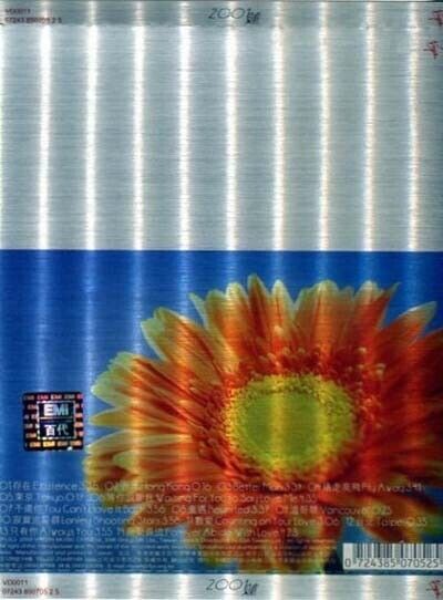 Hong Kong Sandy Lam 林憶蓮 林忆莲 2000 Virgin Music Taiwan Chinese CD FCS337