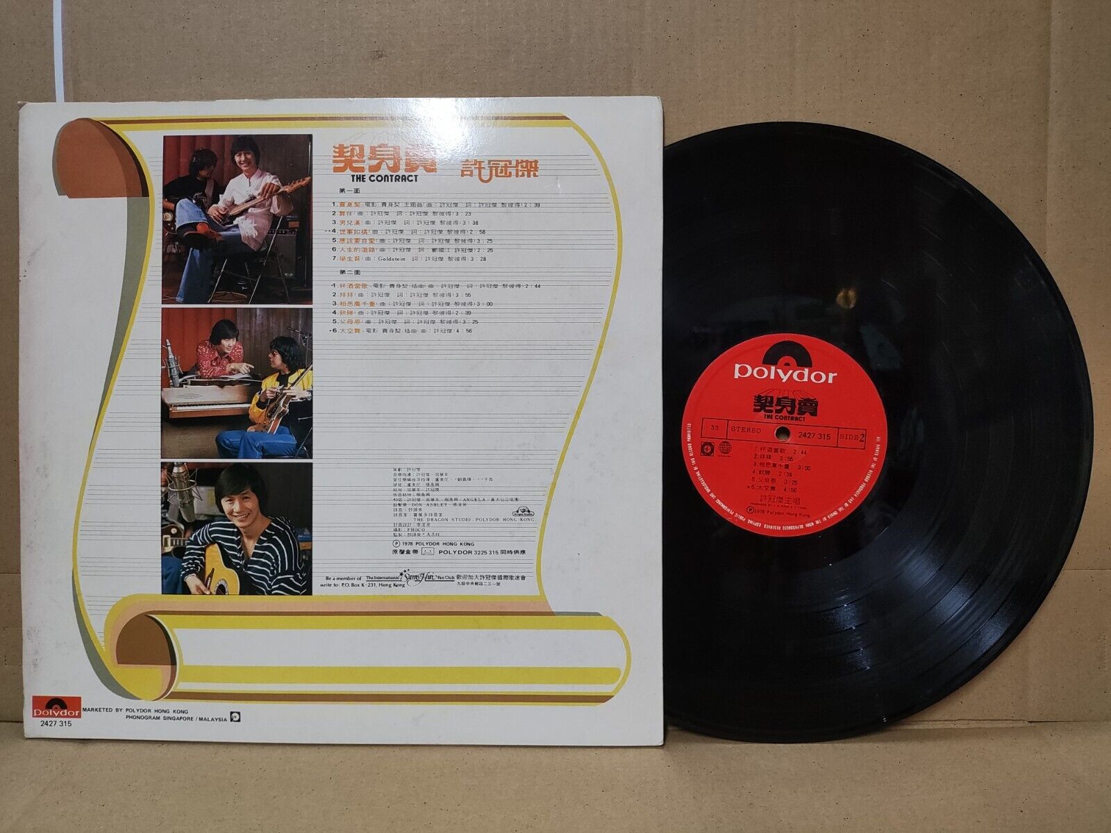 Hong Kong Sam Hui 許冠傑 许冠杰 Chinese LP Singapore Polydor OST 12" (CLP5567)