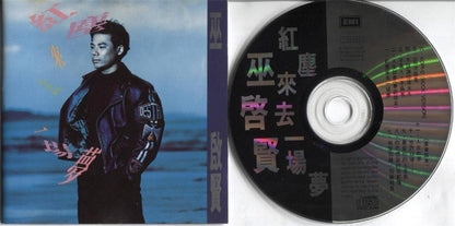Malaysia Eric Moo Wu Qi Xian 1992 Rare EMI Singapore CD FCS4112